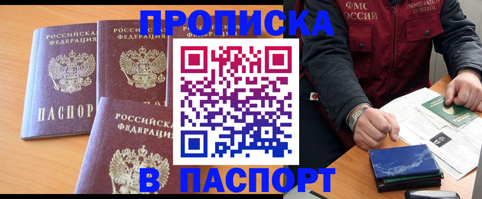 прописка от собственника в Усть-Катаве