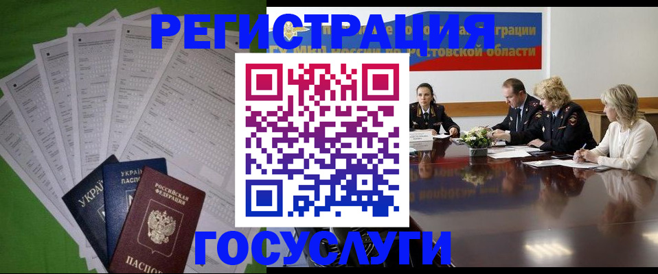прописка от собственника в Усть-Катаве