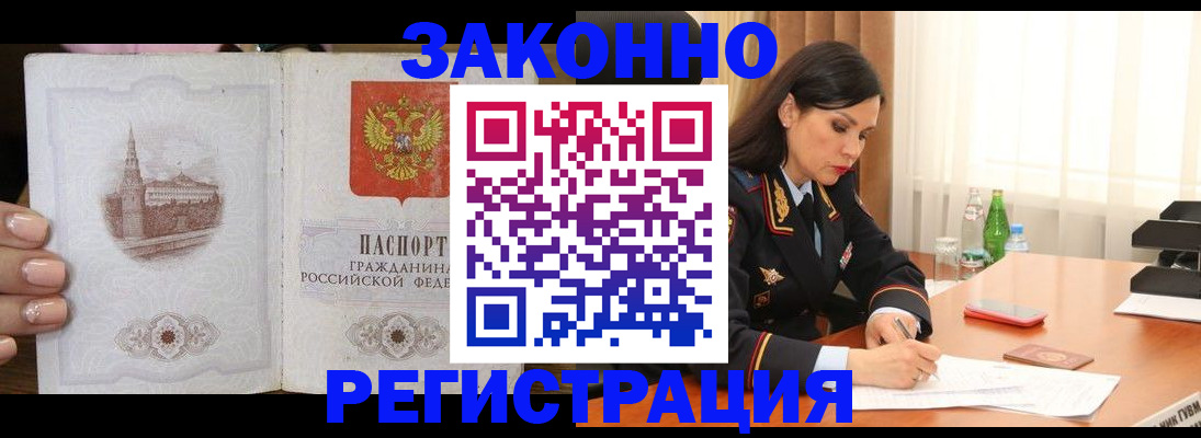 прописка от собственника в Усть-Катаве
