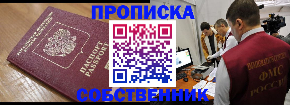 прописка для школы в Усть-Катаве